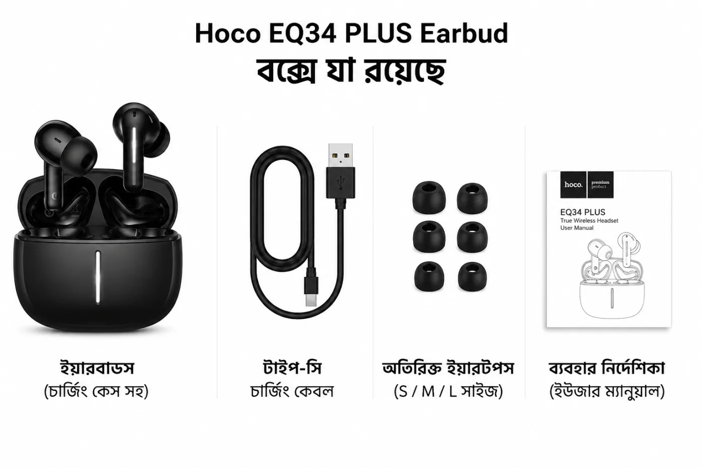 HOCO EQ34 Plus Wireless Earbuds – Premium HD Sound, ENC Calling & Seamless Bluetooth Connectivity