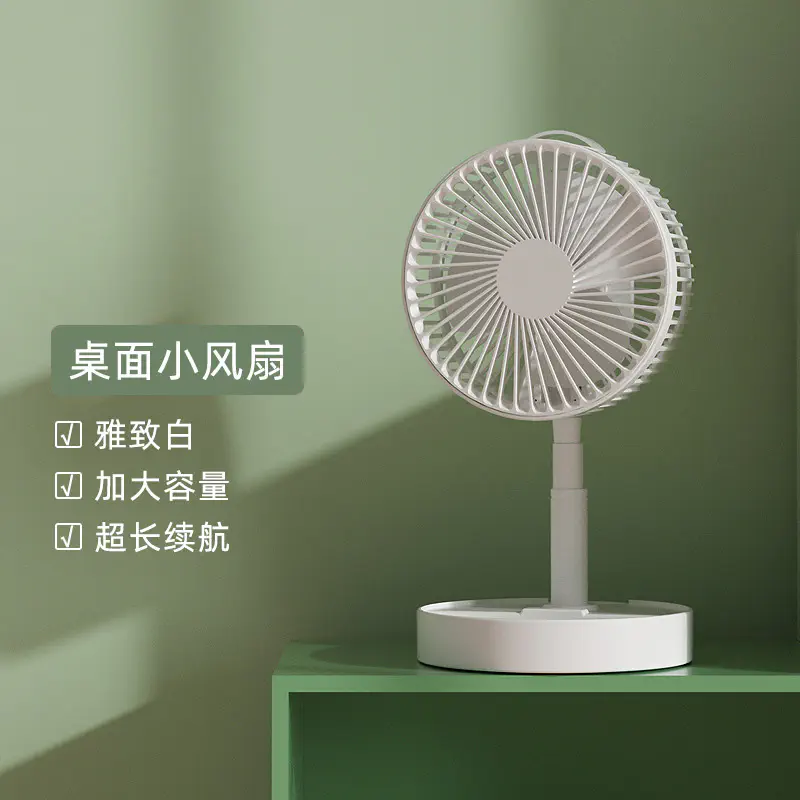 New Multifunctional folding retractable fan dormitory usb charging fan silent portable fan floor standing desktop fan(5056 stand fan)